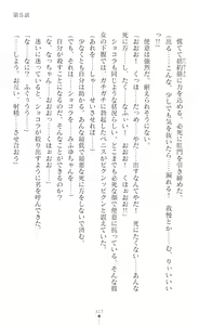 Page 319 of Sanzen Karen Excel Chiffon Yami ni Ochiru W Henshin Heroine - preview thumbnail