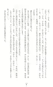 Page 320 of Sanzen Karen Excel Chiffon Yami ni Ochiru W Henshin Heroine - preview thumbnail
