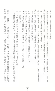 Page 348 of Sanzen Karen Excel Chiffon Yami ni Ochiru W Henshin Heroine - preview thumbnail