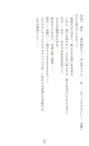 Page 350 of Sanzen Karen Excel Chiffon Yami ni Ochiru W Henshin Heroine - preview thumbnail