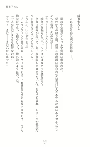Page 351 of Sanzen Karen Excel Chiffon Yami ni Ochiru W Henshin Heroine - preview thumbnail