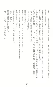 Page 352 of Sanzen Karen Excel Chiffon Yami ni Ochiru W Henshin Heroine - preview thumbnail