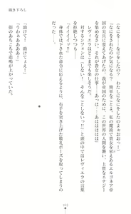 Page 355 of Sanzen Karen Excel Chiffon Yami ni Ochiru W Henshin Heroine - preview thumbnail