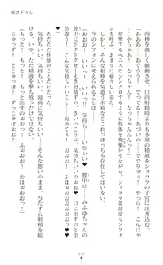 Page 381 of Sanzen Karen Excel Chiffon Yami ni Ochiru W Henshin Heroine - preview thumbnail