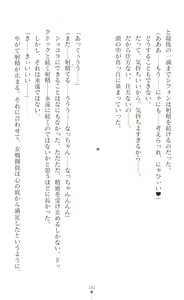 Page 384 of Sanzen Karen Excel Chiffon Yami ni Ochiru W Henshin Heroine - preview thumbnail