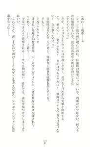 Page 390 of Sanzen Karen Excel Chiffon Yami ni Ochiru W Henshin Heroine - preview thumbnail