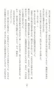 Page 394 of Sanzen Karen Excel Chiffon Yami ni Ochiru W Henshin Heroine - preview thumbnail