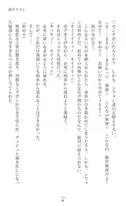 Page 395 of Sanzen Karen Excel Chiffon Yami ni Ochiru W Henshin Heroine - preview thumbnail