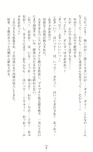 Page 396 of Sanzen Karen Excel Chiffon Yami ni Ochiru W Henshin Heroine - preview thumbnail