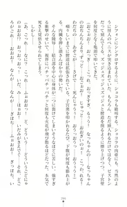 Page 398 of Sanzen Karen Excel Chiffon Yami ni Ochiru W Henshin Heroine - preview thumbnail