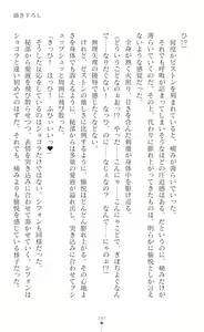 Page 399 of Sanzen Karen Excel Chiffon Yami ni Ochiru W Henshin Heroine - preview thumbnail