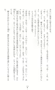 Page 40 of Sanzen Karen Excel Chiffon Yami ni Ochiru W Henshin Heroine - preview thumbnail