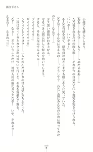 Page 411 of Sanzen Karen Excel Chiffon Yami ni Ochiru W Henshin Heroine - preview thumbnail