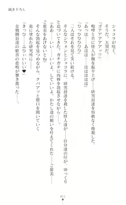 Page 413 of Sanzen Karen Excel Chiffon Yami ni Ochiru W Henshin Heroine - preview thumbnail