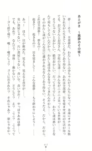 Page 414 of Sanzen Karen Excel Chiffon Yami ni Ochiru W Henshin Heroine - preview thumbnail