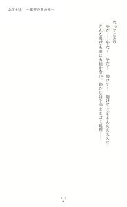 Page 415 of Sanzen Karen Excel Chiffon Yami ni Ochiru W Henshin Heroine - preview thumbnail