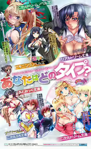 Page 421 of Sanzen Karen Excel Chiffon Yami ni Ochiru W Henshin Heroine - preview thumbnail