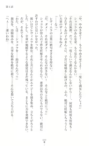 Page 51 of Sanzen Karen Excel Chiffon Yami ni Ochiru W Henshin Heroine - preview thumbnail