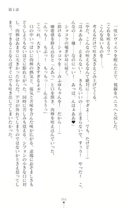 Page 57 of Sanzen Karen Excel Chiffon Yami ni Ochiru W Henshin Heroine - preview thumbnail