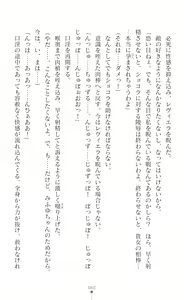 Page 62 of Sanzen Karen Excel Chiffon Yami ni Ochiru W Henshin Heroine - preview thumbnail