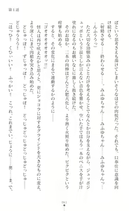 Page 63 of Sanzen Karen Excel Chiffon Yami ni Ochiru W Henshin Heroine - preview thumbnail
