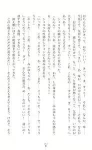 Page 64 of Sanzen Karen Excel Chiffon Yami ni Ochiru W Henshin Heroine - preview thumbnail