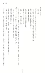 Page 75 of Sanzen Karen Excel Chiffon Yami ni Ochiru W Henshin Heroine - preview thumbnail