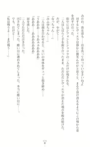 Page 76 of Sanzen Karen Excel Chiffon Yami ni Ochiru W Henshin Heroine - preview thumbnail