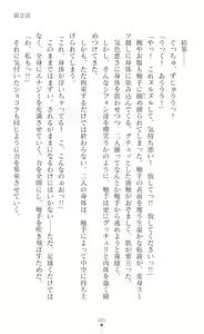 Page 87 of Sanzen Karen Excel Chiffon Yami ni Ochiru W Henshin Heroine - preview thumbnail