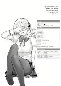 Page 51 of Tomoe Mami X-gakusei Enjou Kousai | 토모에 마미〇학생 원조교제 - preview thumbnail