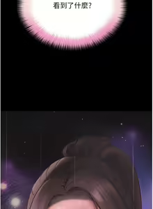 Page 1012 of 大学骑遇记 1-40 完结 - preview thumbnail