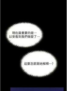 Page 1055 of 大学骑遇记 1-40 完结 - preview thumbnail