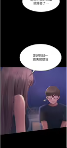 Page 1057 of 大学骑遇记 1-40 完结 - preview thumbnail