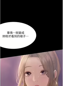 Page 1058 of 大学骑遇记 1-40 完结 - preview thumbnail