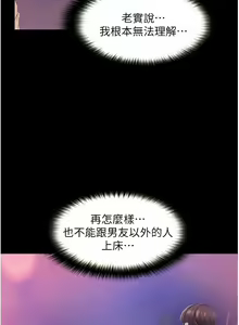 Page 1059 of 大学骑遇记 1-40 完结 - preview thumbnail