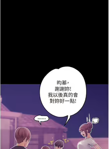 Page 1067 of 大学骑遇记 1-40 完结 - preview thumbnail