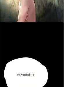 Page 1107 of 大学骑遇记 1-40 完结 - preview thumbnail