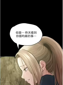 Page 1112 of 大学骑遇记 1-40 完结 - preview thumbnail