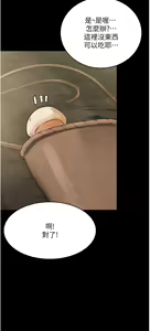 Page 1114 of 大学骑遇记 1-40 完结 - preview thumbnail