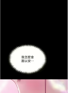 Page 1118 of 大学骑遇记 1-40 完结 - preview thumbnail