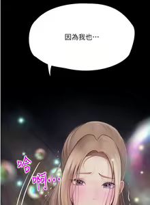 Page 1121 of 大学骑遇记 1-40 完结 - preview thumbnail