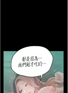 Page 1131 of 大学骑遇记 1-40 完结 - preview thumbnail