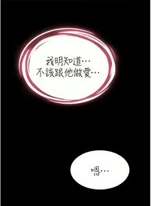 Page 1137 of 大学骑遇记 1-40 完结 - preview thumbnail