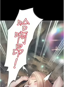 Page 1140 of 大学骑遇记 1-40 完结 - preview thumbnail