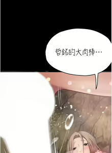 Page 1141 of 大学骑遇记 1-40 完结 - preview thumbnail