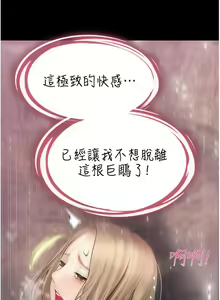 Page 1152 of 大学骑遇记 1-40 完结 - preview thumbnail