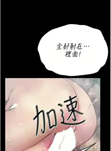 Page 1155 of 大学骑遇记 1-40 完结 - preview thumbnail