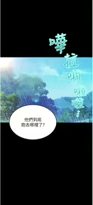 Page 1157 of 大学骑遇记 1-40 完结 - preview thumbnail