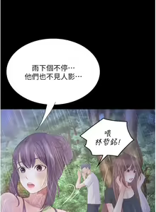 Page 1158 of 大学骑遇记 1-40 完结 - preview thumbnail
