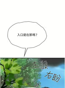 Page 1164 of 大学骑遇记 1-40 完结 - preview thumbnail
